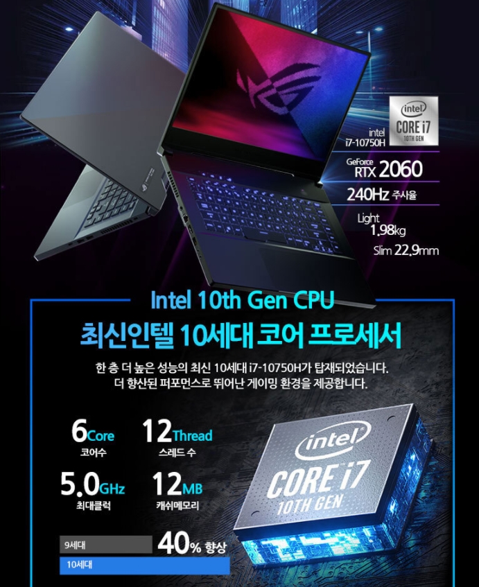  김해노트북수리,세팅-ASUS ROG 제피러스 GU502LV 김해윈도우설치기1.