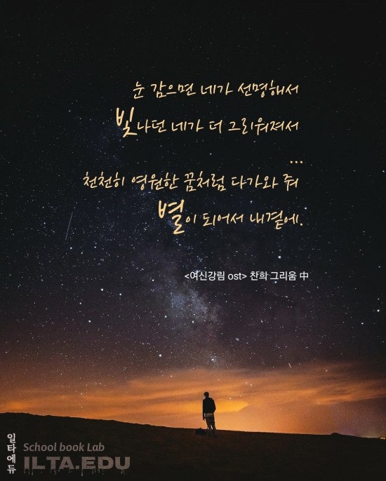 여신강림 OST 찬희 _ 그리움