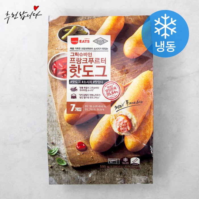  그릭슈바인핫도그 말랑한 빵과 모락모락 소세지