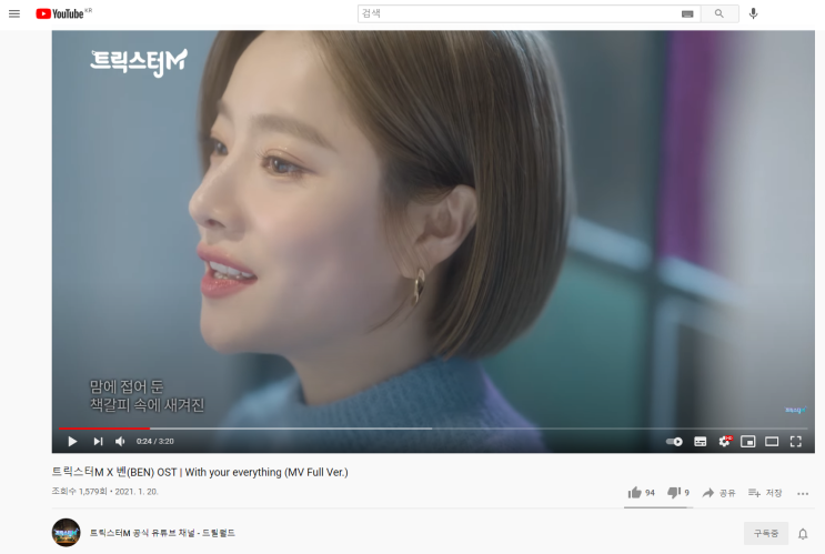  트릭스터M X 벤 OST "With your everything" 발매 기념 이벤트!(~1/31)