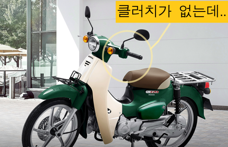  슈퍼커브 '원동기', '2종 소형' 꼭 따야 하나요? 자동차 면허로 어디까지 가능한 거야?