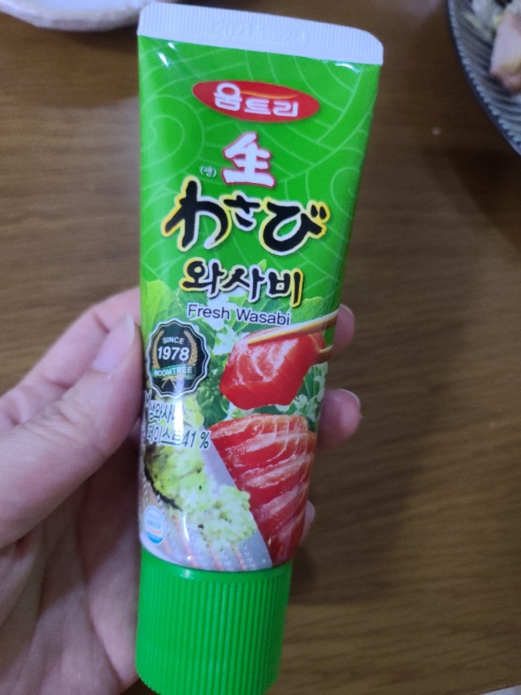  와사비 추천(움트리 생와사비),아기연어스테이크