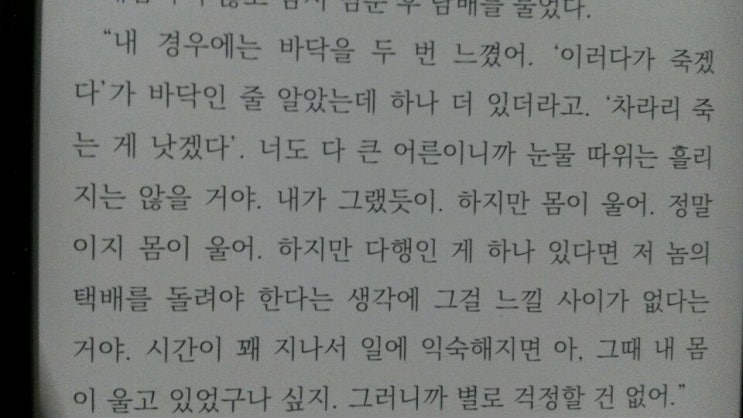  정혁용 작가의 <침입자들>과 KBS 라디오 극장