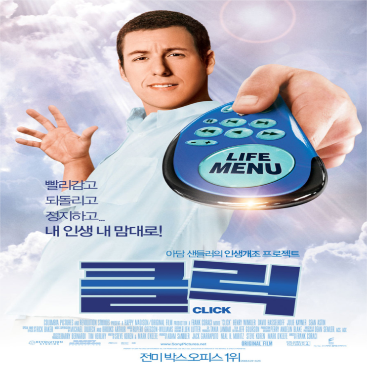  영화 클릭(2007) : 클릭 한 번이면 내 인생 내 마음대로!