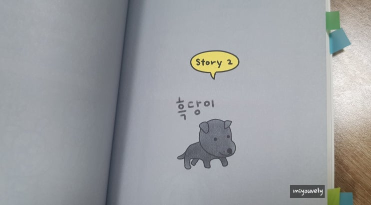  인연을 만나다 괜찮지 않을까 우리가 함께라면
