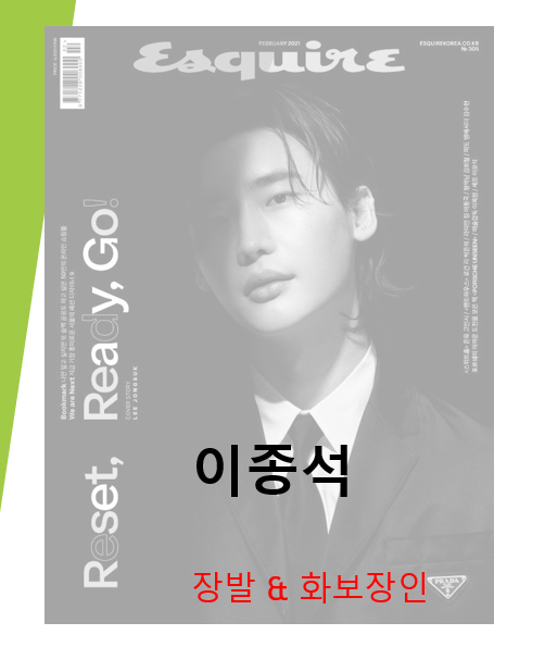  소집해제 후 이종석 근황 (feat. 장발 화보장인)