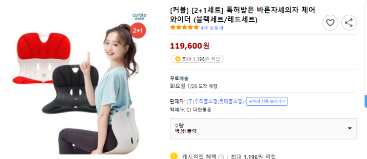  커블체어 특허받은 바른자세의자 체어 와이더 손연재의자 2+1 효과!