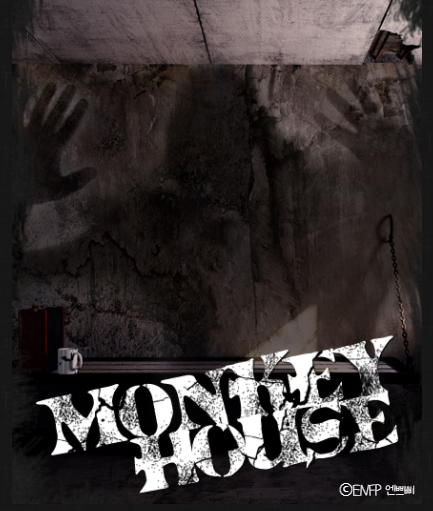  홍대 방탈출 #108 :: 큐브이스케이프 홍대점_Monkey House 초보자도 하기 좋은 공포 테마