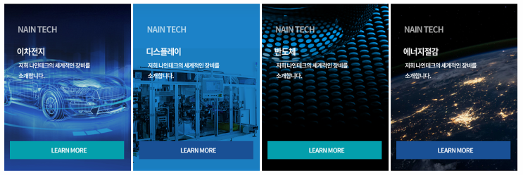  노주현 조영구 추천 리딩업체 덕에 나인테크 수익 GET!