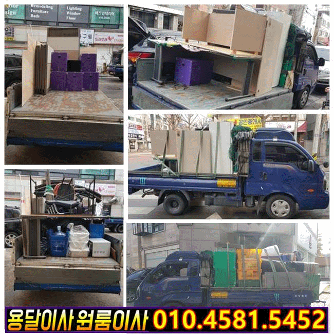  안산용달이사 안산시 고잔동 2층에서 안산 일동 2층으로 간단한 사무실이사 진행했습니다