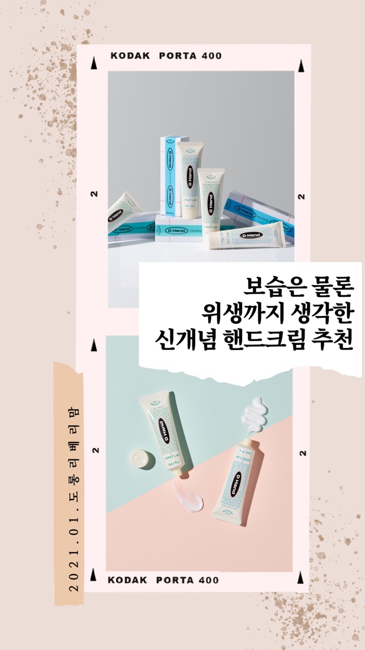  보습은 물론 유해균 99.9% 감소시키는 디펜스 핸드크림 추천