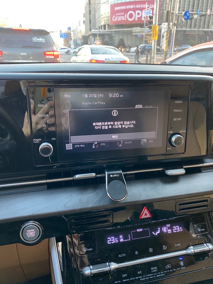  애플 카플레이 오류 (Feat. IOS14)