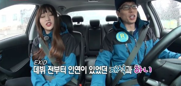 스케줄 바빴던 하니 배려했던 유재석 미담 스케줄 바빴던 하니 배려했던 유재석 미담