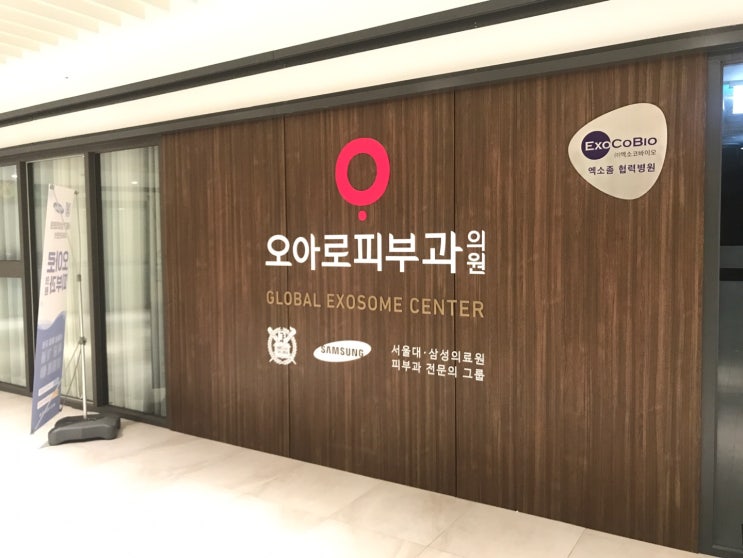  글로벌 엑소좀 센터 2호점 OPEN