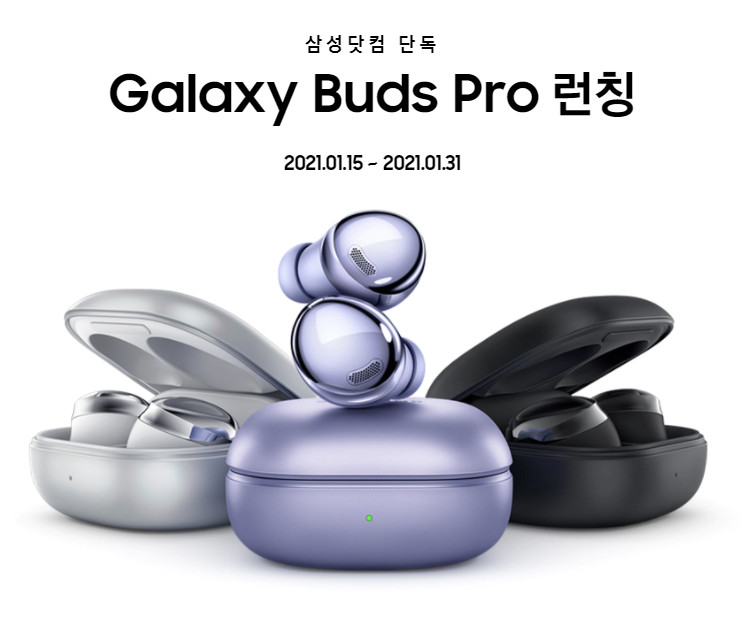  삼성 갤럭시 버즈 프로를 사면 애니콜이 따라와요