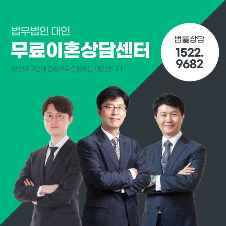  서울이혼전문변호사 무료이혼법률상담센터