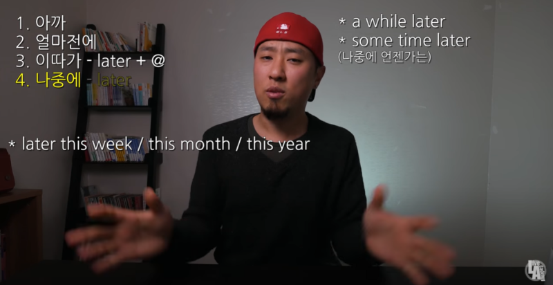 Ep.24 아까, 이따가, 얼마전에, 나중에 Ago, earlier, later (feat.영어표현) : 네이버 블로그