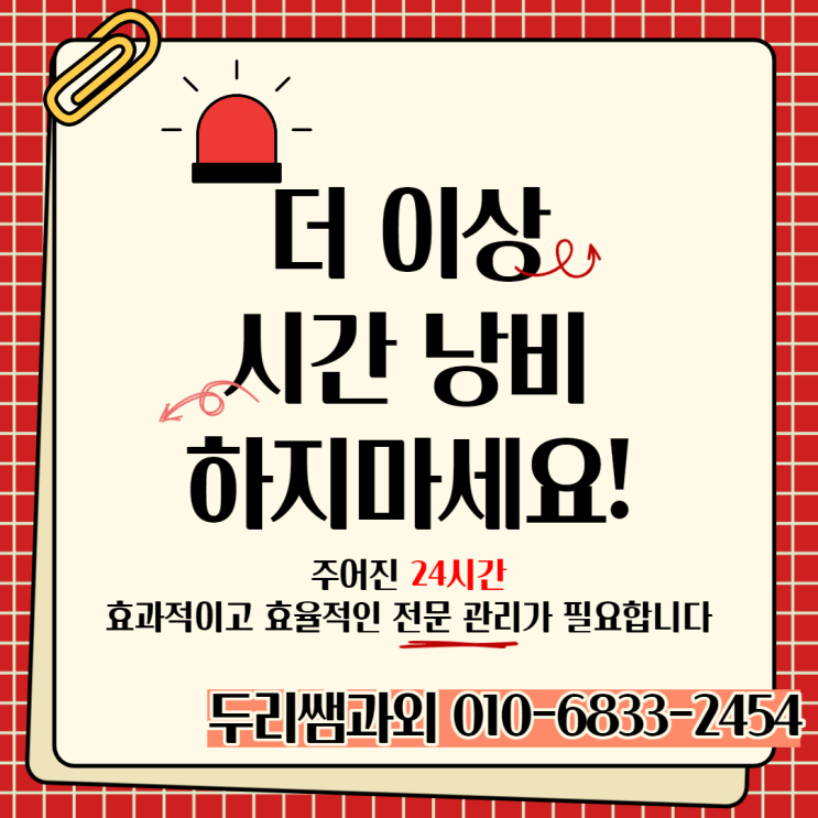  송파구 삼전동 가락동 잠실 내신 수능 전문 과외