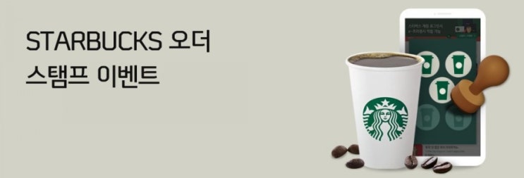 신한페이판> 신한PayFAN 스타버그 오더를 이용하시면 아메리카노를 드려요 1월1일부터 1월31일까지 신한페이판> 신한PayFAN 스타버그 오더를 이용하시면 아메리카노를 드려요 1월1일부터 1월31일까지