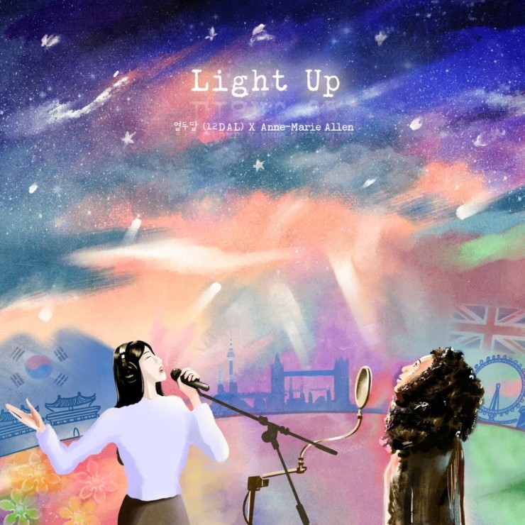 열두달, Anne-marie Allen - Light Up [노래가사, 듣기, MV]