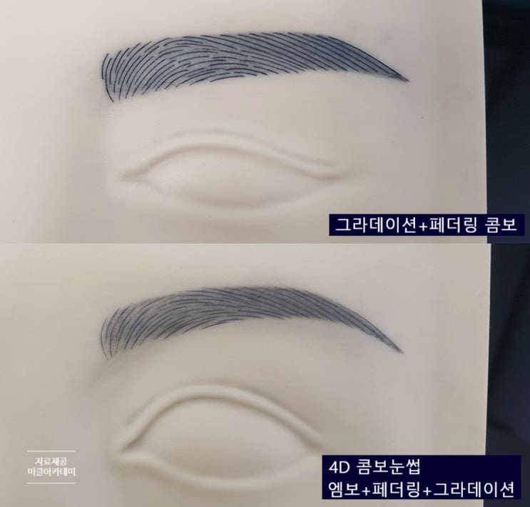 눈썹문신 배우기 종류를 알려드립니다