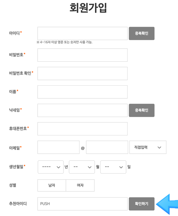 랭킹닭컴 추천인 PUSH / 할인 쿠폰 및 적립금 받는 방법 : 네이버 블로그 랭킹닭컴 추천인 Push / 할인 쿠폰 및 적립금 받는 방법 : 네이버 블로그