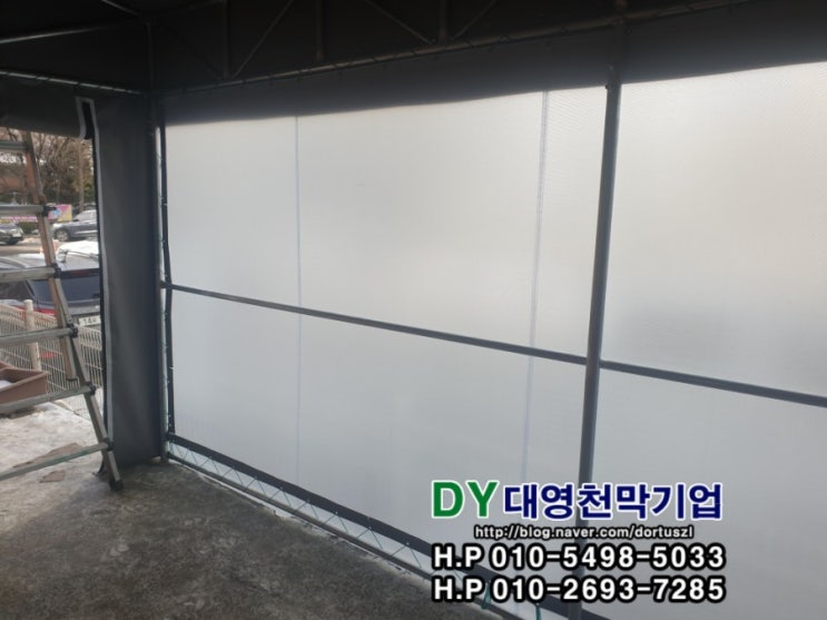  안양 범계동 물건보관용도 방수 천막 구조물 어닝 천막