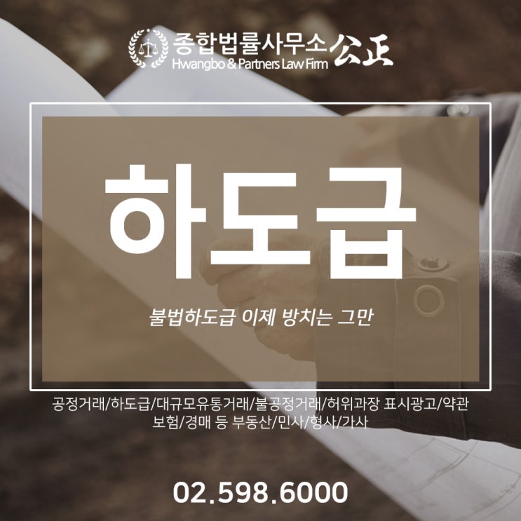  불법하도급 이제 방치는 그만
