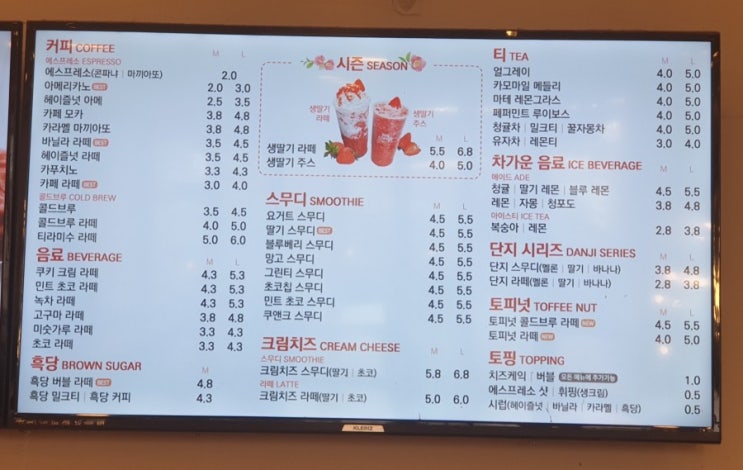  아임일리터 메뉴판