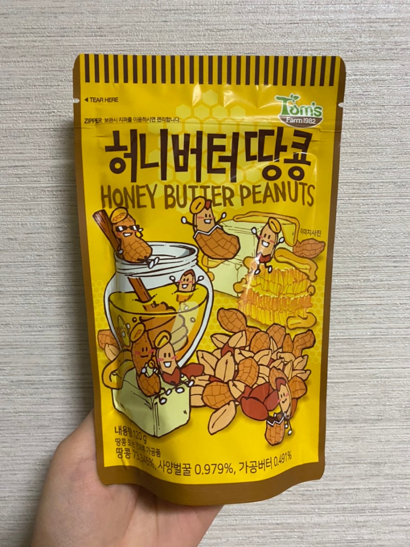 “허니버터 땅콩” 홈플러스 마트에서 사먹고 남기는 솔직한 리뷰