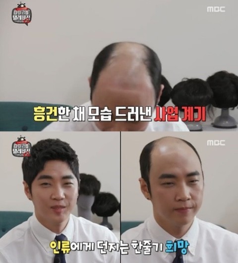  서민갑부, 청년 가발갑부 조상현