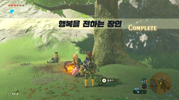  [젤다의전설 야생의숨결 공략] (48) 동하테르 - 행복을 전하는 장인 (하테노 마을 미니 챌린지)