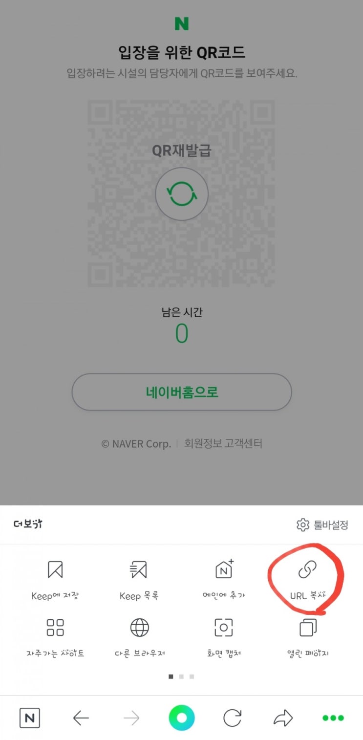 전자출입명부 QR코드 빨리 실행하는 법 지금 당장 부모님 폰에 설정하자