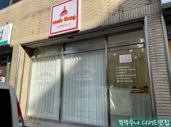 울산마카롱케이크 / 울산구움과자맛집 / 수제마카롱케이크 & 구움과자 맛집 "엉클빵" 울산마카롱케이크 / 울산구움과자맛집 / 수제마카롱케이크 & 구움과자 맛집 "엉클빵"