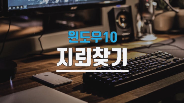  윈도우10 지뢰찾기 하는법 옛날판 무설치 다운로드 첨부