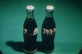  일본 청산콜라 무차별 살인사건, 미제