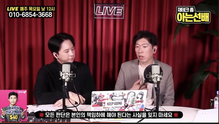  매주 목요일 12시 라이브, 부동산 고민 너나위님과 신사임당님과~