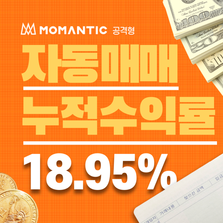 FX마진거래 자동매매(공격형) 13일차 수익률 18.95% FX마진거래 자동매매(공격형) 13일차 수익률 18.95%