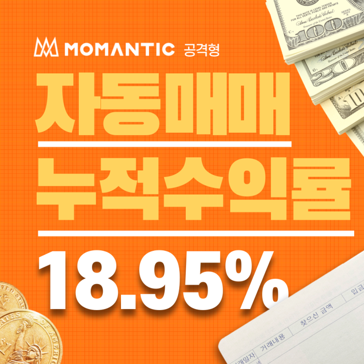 FX마진거래 자동매매(공격형) 13일차 수익률 18.95%