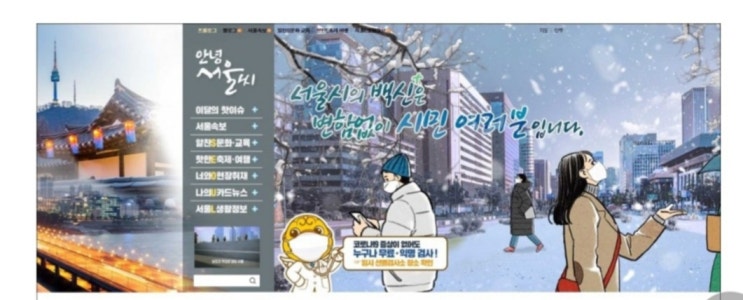  [정보]내 블로그로 서울시청블로그형홈 만들기 무료특강