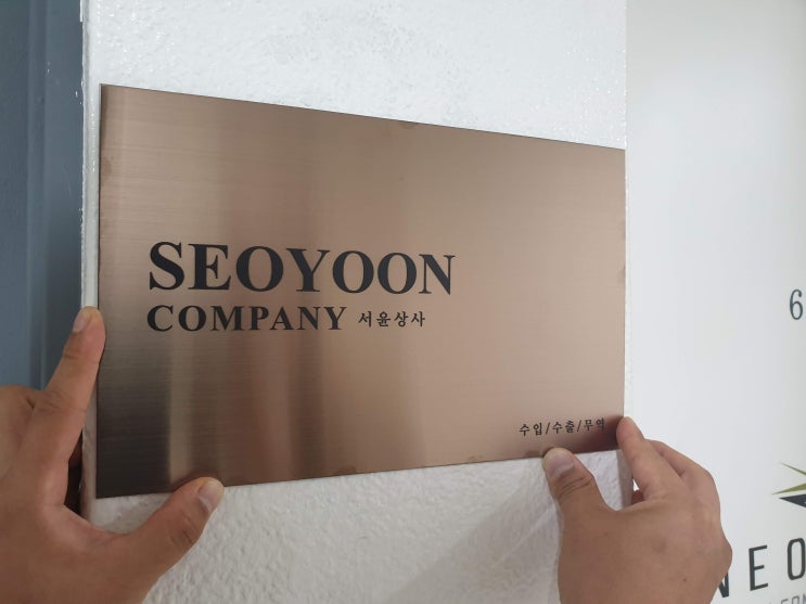  서윤상사 :: 트렌드코리아 2021 시대에 접하는 자세!