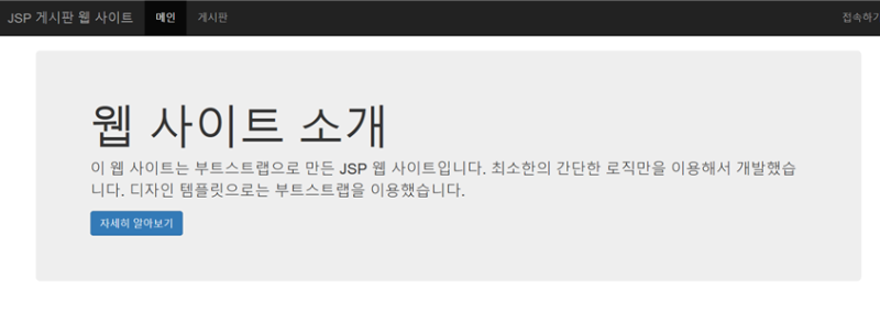 Jsp]게시판 만들기 14강 :: 웹 사이트 메인 페이지 디자인 : 네이버 블로그