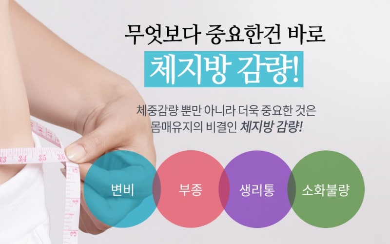 [한그루한의원-다이어트] 중랑구 상봉동 신내동 한그루한의원에는 특별한 다이어트 프로그....