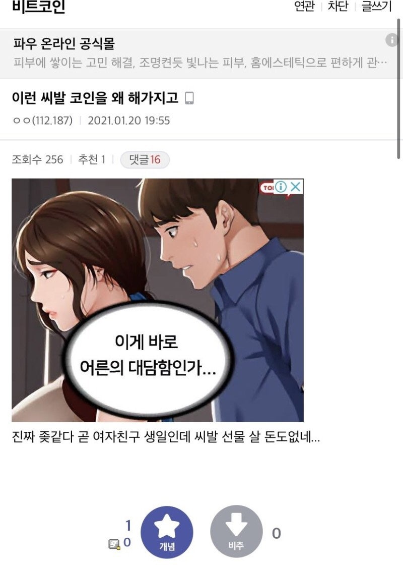 비트코인 갤러리의 온정 : 네이버 블로그