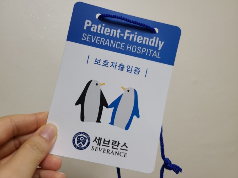 음낭수종/서혜부탈장 수술 :: 신촌세브란스 한상원 교수님께 수술 받은 이야기