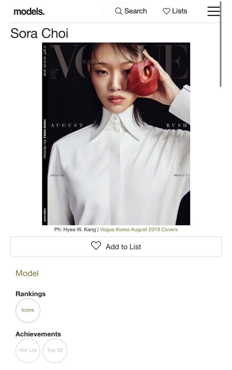 유퀴즈 최소라 나이 남편 이코베 ♥ 인스타 키 학력 국적 올해의 모델 1위 ⭐️ 최소라 커리어가 어느정도? 모델스 닷컴 아이콘 인증  모델 최소라 : 네이버 블로그, image size:800x1275