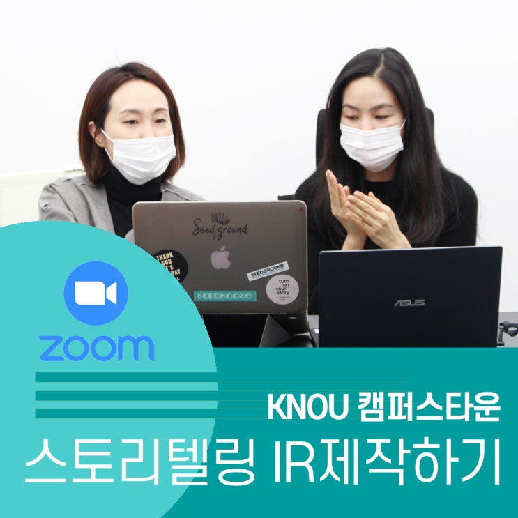 [KNOU 캠퍼스타운 사업 2회차 현장리뷰] 린캔버스를 활용하여 IR자료 작성하기