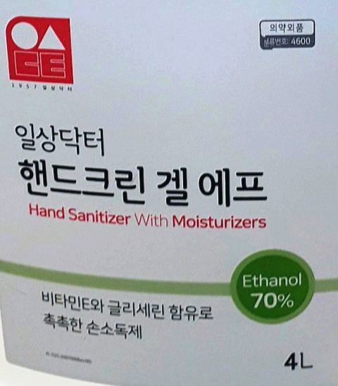  코스트코 Firson 퍼슨 일상닥터 손소독제 대용량 4L