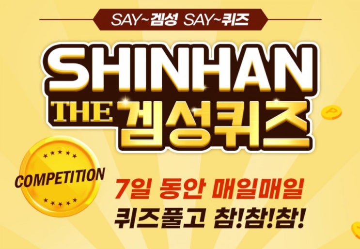 겜성신한겜성퀴즈 1월21일 SOL에서 진행중인 2020 KBO리그를 빛낸 쏠야구 AWARDS 에서 2차로 1월18일 오픈한 상은 BEST OOO상입니다 OOO에 들어갈 글자는? 겜성신한겜성퀴즈 1월21일 SOL에서 진행중인 2020 KBO리그를 빛낸 쏠야구 AWARDS 에서 2차로 1월18일 오픈한 상은 BEST OOO상입니다 OOO에 들어갈 글자는?