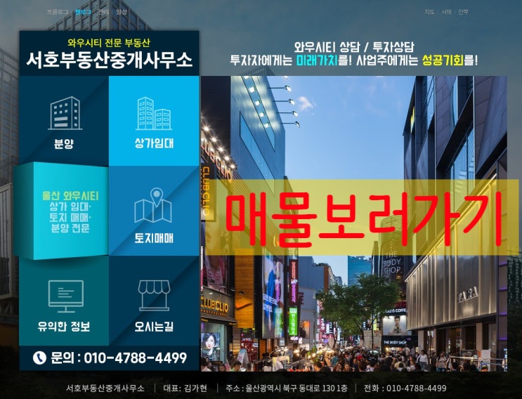  서호부동산 매물 보러가기